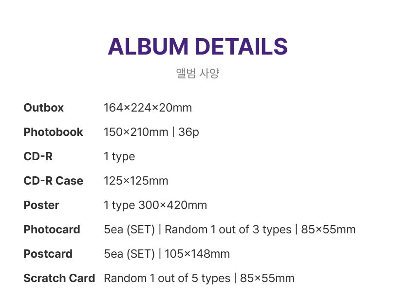 A size specification chart titled 'ALBUM DETAILS' with Korean text and a list of dimensions for an album package, including Outbox, Photobook, CD-R, CD-R Case, Poster, Photocard, Postcard, and Scratch Card.